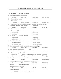 中考英语词汇语法专项训练篇 - unit 6 数词与主谓一致