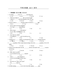 中考英语词汇语法专项训练篇 - unit 2 冠词