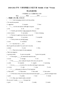 牛津版 (深圳&广州)七年级下册（2012秋审查）Unit 7 Poems课后作业题