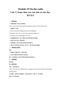 初中英语外研版 (新标准)八年级下册Unit 1  I hope that you can join us one day教案