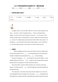 2021年贵州省贵阳市花溪区中考一模英语试题（word版 含答案）