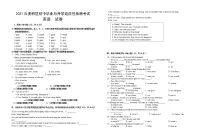 2021年甘肃省天水市麦积区中考模拟英语试题(word版 含答案)