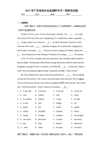 2021年广东省汕头市龙湖区中考一模英语试题（word版 含答案）