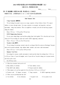 （中考必刷题）2021年四川省眉山市中考英语模拟冲刺试题（五）（精编Word版 带答案）