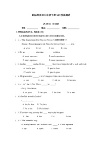 外研版 (新标准)八年级下册Module 2  Experiences综合与测试课后测评