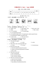 2020-2021学年Topic 3 Must we exercise to prevent the flu?达标测试