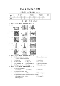 2021学年Unit 4 Our World综合与测试单元测试巩固练习