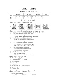 初中英语仁爱科普版八年级上册Topic 3 Must we exercise to prevent the flu?当堂检测题