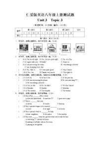 初中英语Topic 3 What were you doing at this time yesterday?同步练习题