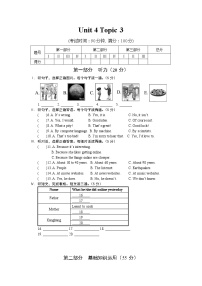 初中英语Unit 4 Our WorldTopic 3 The Internet makes the world smaller.同步测试题