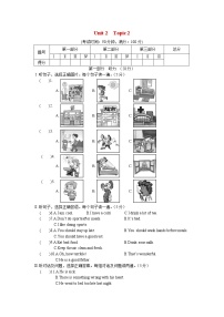 英语八年级上册Topic 2 I must ask him to give up smoking.当堂检测题