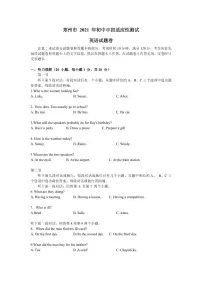【真题】2021年郑州市 中考二模试题卷及答案解析PDF:英语