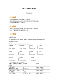 初中英语牛津译林版七年级上册Unit 6 Food and lifestyle教案设计