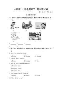 人教版英语七年级下册 期末测试卷二含答案