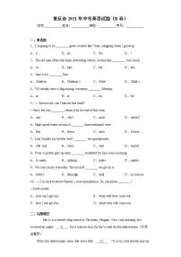 重庆市2021年中考英语试题（B卷）（word版 含答案）