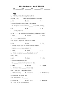 四川省自贡市2021年中考英语试题（word版 含答案）