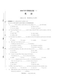 江苏省常州市新北区2020年中考模拟练习（一）英语试题（PDF版）