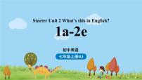 2020-2021学年Unit 2 What’s this in English?教学课件ppt