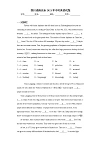 四川省南充市2021年中考英语试题（word版 含答案）