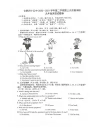 安徽省合肥市45中2021届第三次中考模拟英语卷