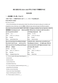 浙江省杭州市2019—2020学年八年级下学期英语期末试卷(含答案)