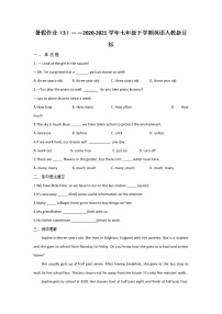 重庆市万州二中2020-2021学年七年级下学期英语人教新目标暑假作业（3）