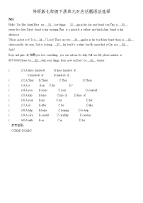 外研版七年级下册英语课文对应话题语法选择(有答案）