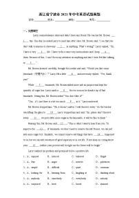 浙江省宁波市2021年中考英语试题真题+答案+无听力（word版）