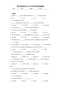 四川省达州市2021年中考英语试题真题+答案+无听力（word版）