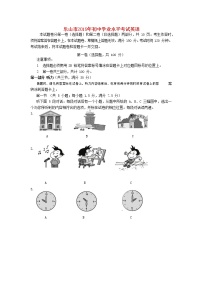 2019年四川省乐山市中考英语真题试题+答案+听力