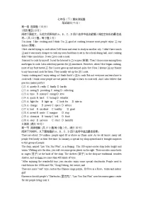 期末试卷模拟题2020-2021学年牛津深圳版七年级英语下册（word版 含答案）