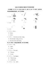 2020年甘肃省白银市中考英语试卷（word版，含解析）