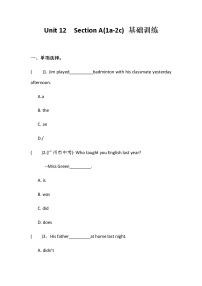 初中英语人教新目标 (Go for it) 版七年级下册Section A课后作业题