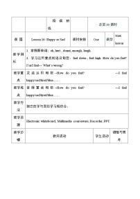 英语七年级上册Lesson 16  Happy or Sad练习