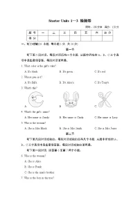 英语七年级上册starters 预备篇(2012秋审查)Unit 3 What color is it ?同步练习题