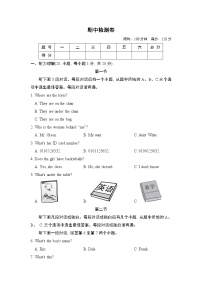 人教版七年级上册英语 期中检测卷