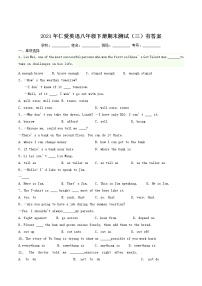 2020-2021学年仁爱英语八年级下册期末测试（三）（word版  含答案）