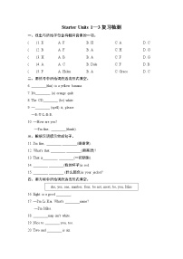 初中英语人教新目标 (Go for it) 版七年级上册Unit 3 What color is it ?课后练习题