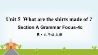 初中英语人教新目标 (Go for it) 版九年级全册Section A课堂教学课件ppt