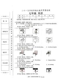 人教版英语七年级上册期末考试卷（A4排版）（无答案）