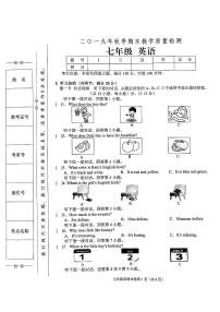 人教版2019年秋季英语七年级上册期末教学质量检测卷（无答案）