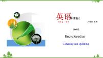 2020-2021学年Unit  1  Encyclopaedias一等奖教学ppt课件