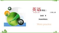 英语八年级上册（2013秋审查）Unit  4  Inventions优秀教学课件ppt