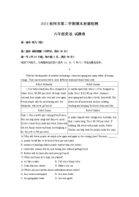 2020-2021学年浙江省杭州市八年级下学期期末质量检测英语试卷（word版 含答案）