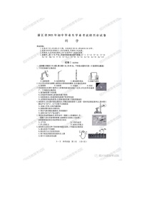 浙教版科学中考卷