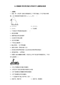 初中科学华师大版九年级上册4 机械能综合训练题