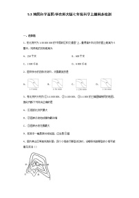 初中科学华师大版七年级上册3地图和平面图优秀课后练习题