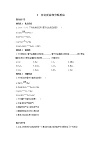 初中科学华师大版九年级上册2 化合反应和分解反应优秀测试题