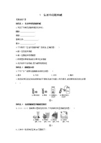 2021学年第2章  酸与碱1 生活中的酸和碱精品练习题