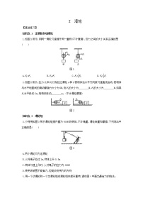 华师大版九年级上册2 滑轮精品课后复习题